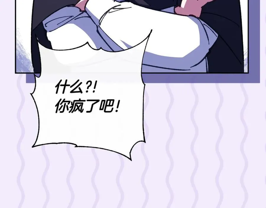 第138话 皇女喜欢年下_127