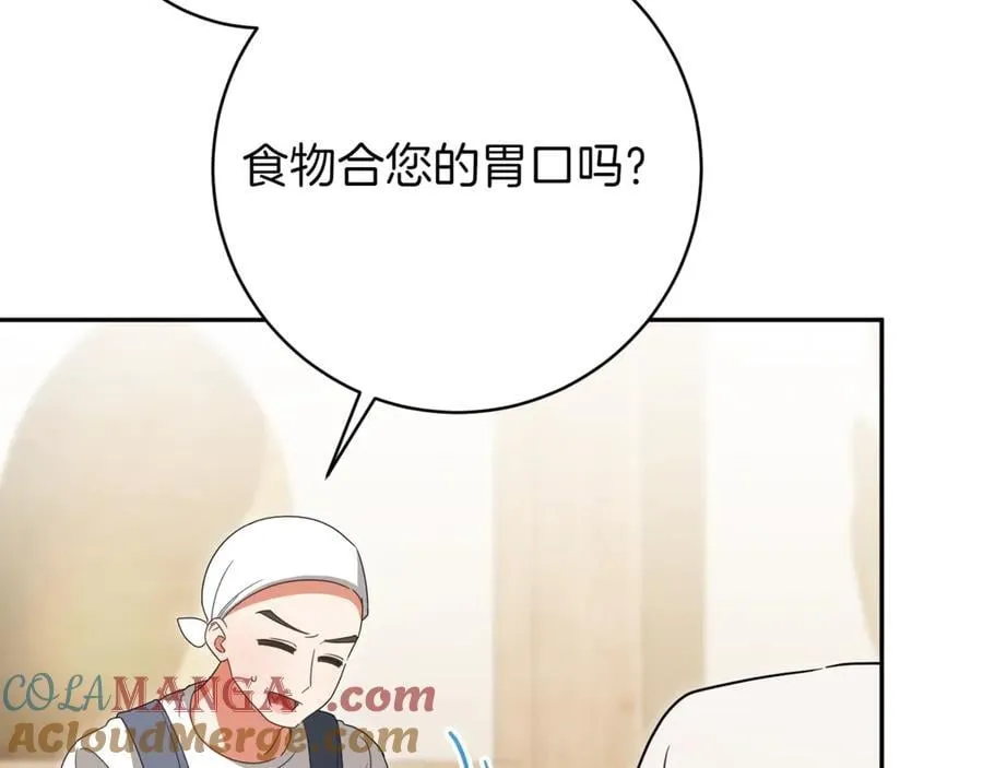 第136话 魔女长相曝光44