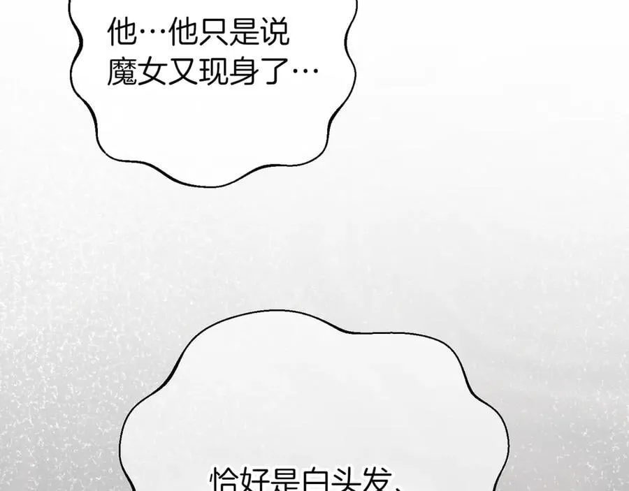 第136话 魔女长相曝光91