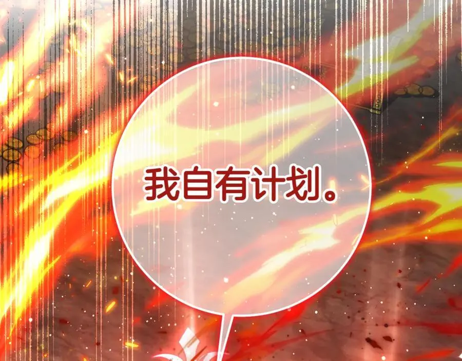 第138话 皇女喜欢年下_182
