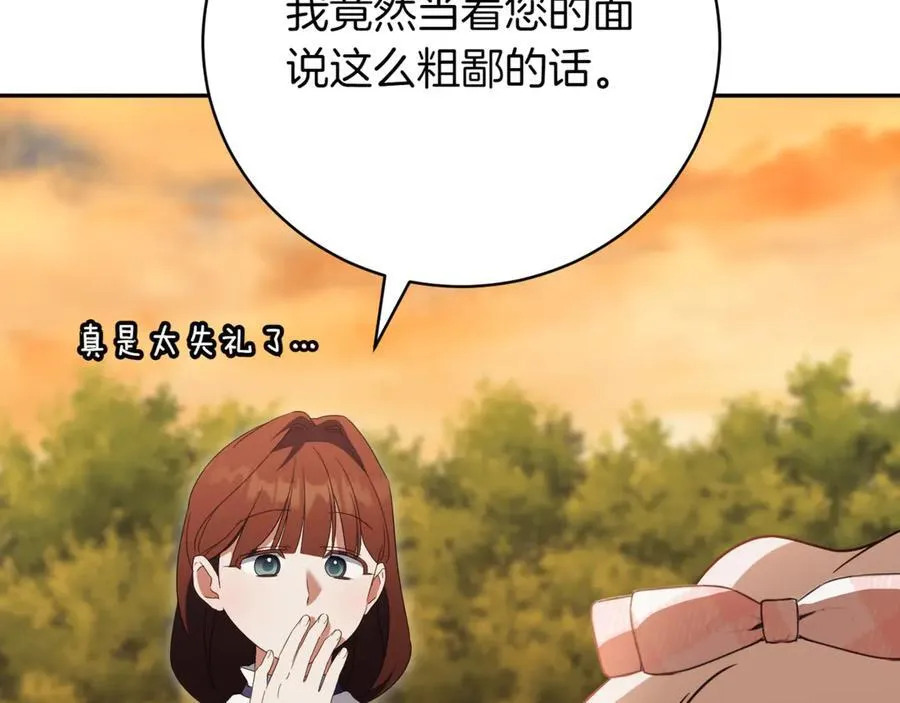 第136话 魔女长相曝光186