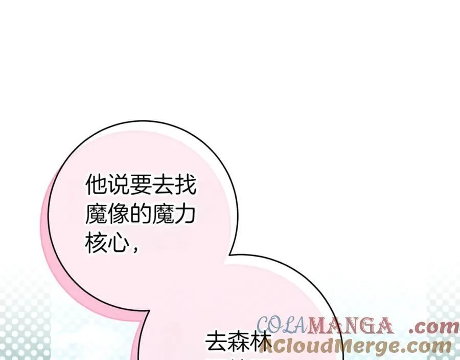 第136话 魔女长相曝光40