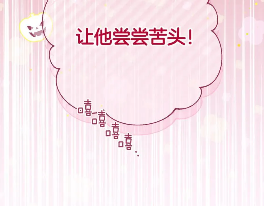 第138话 皇女喜欢年下_197