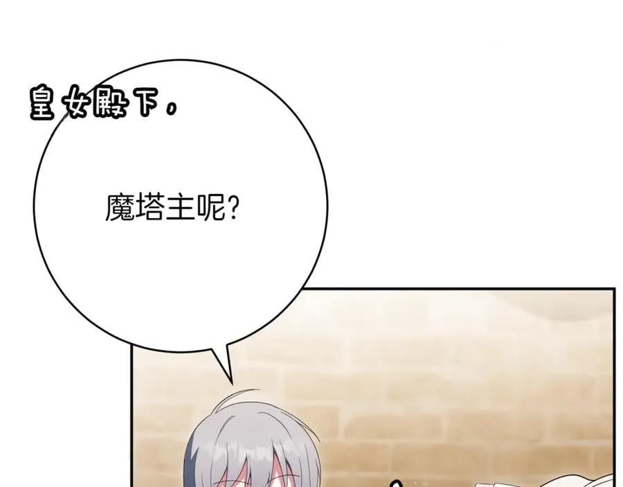 第136话 魔女长相曝光37