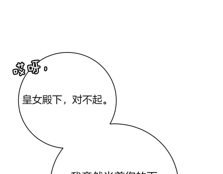 第136话 魔女长相曝光185