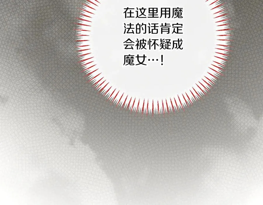 第137话 是天使吗_51