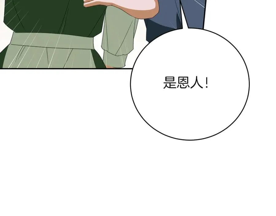 第137话 是天使吗_143