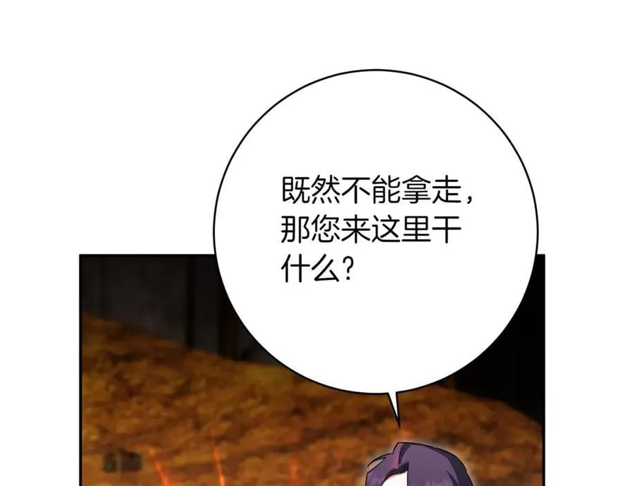 第138话 皇女喜欢年下_179