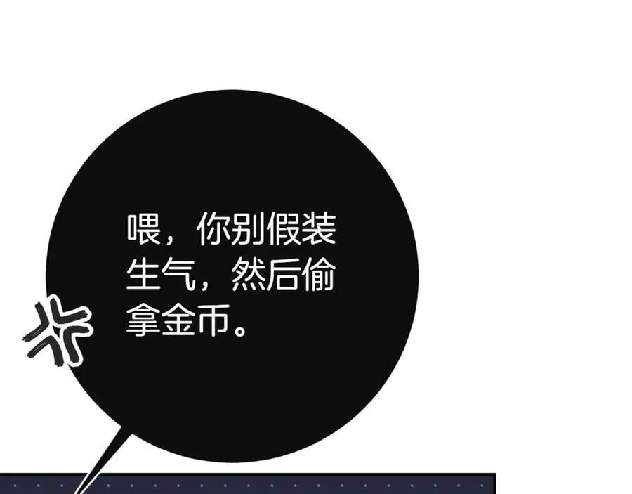 第138话 皇女喜欢年下_175