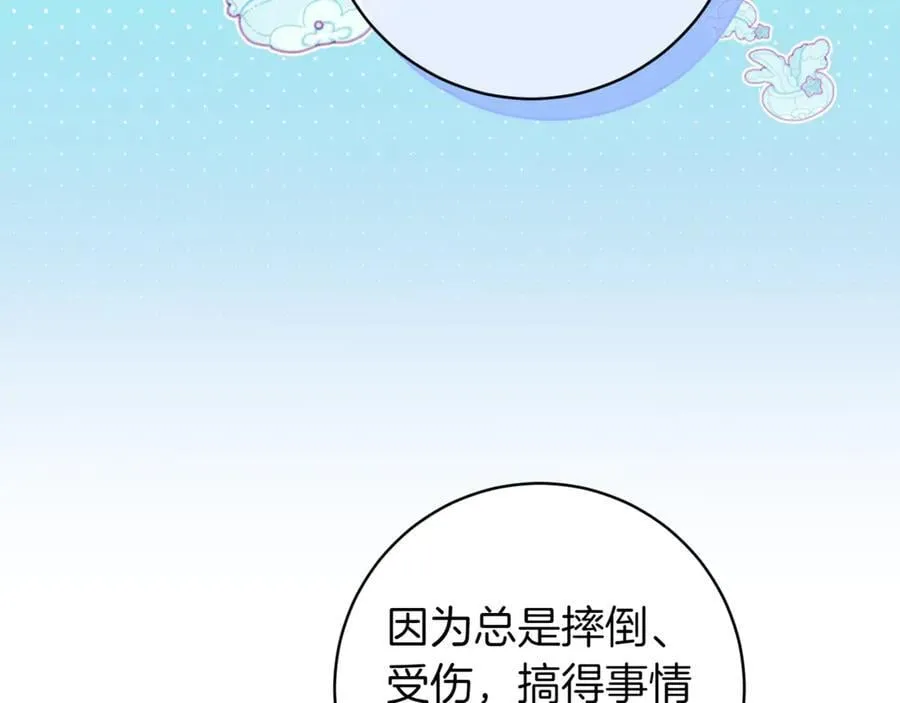 第138话 皇女喜欢年下_82
