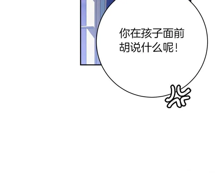 第138话 皇女喜欢年下_119