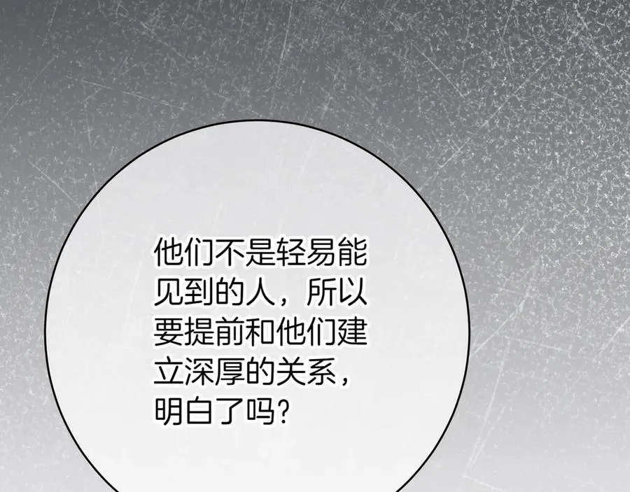 第138话 皇女喜欢年下_57