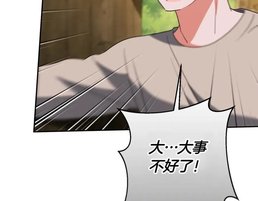 第136话 魔女长相曝光70