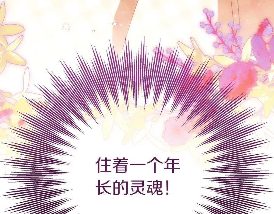第137话 是天使吗_205