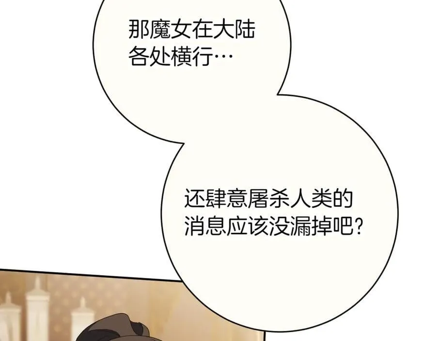 第136话 魔女长相曝光147