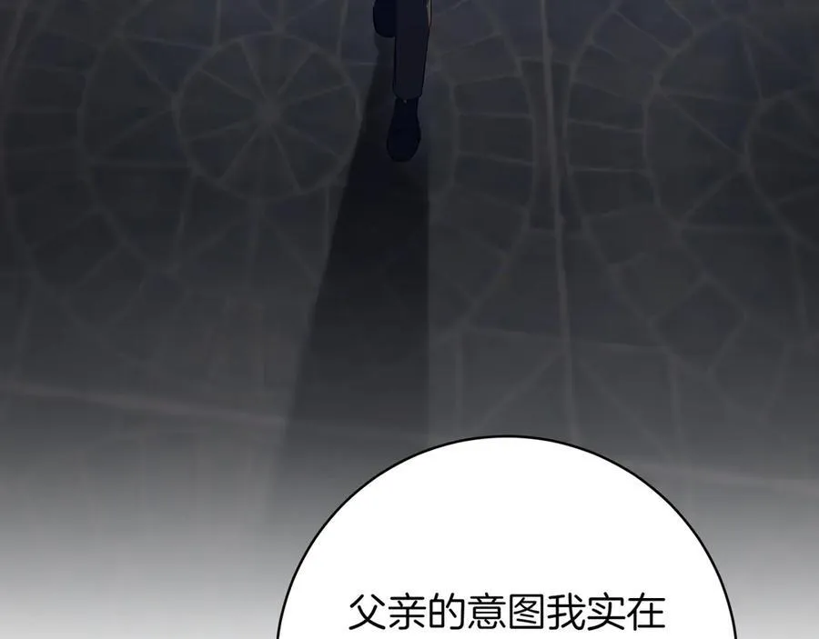 第138话 皇女喜欢年下_47