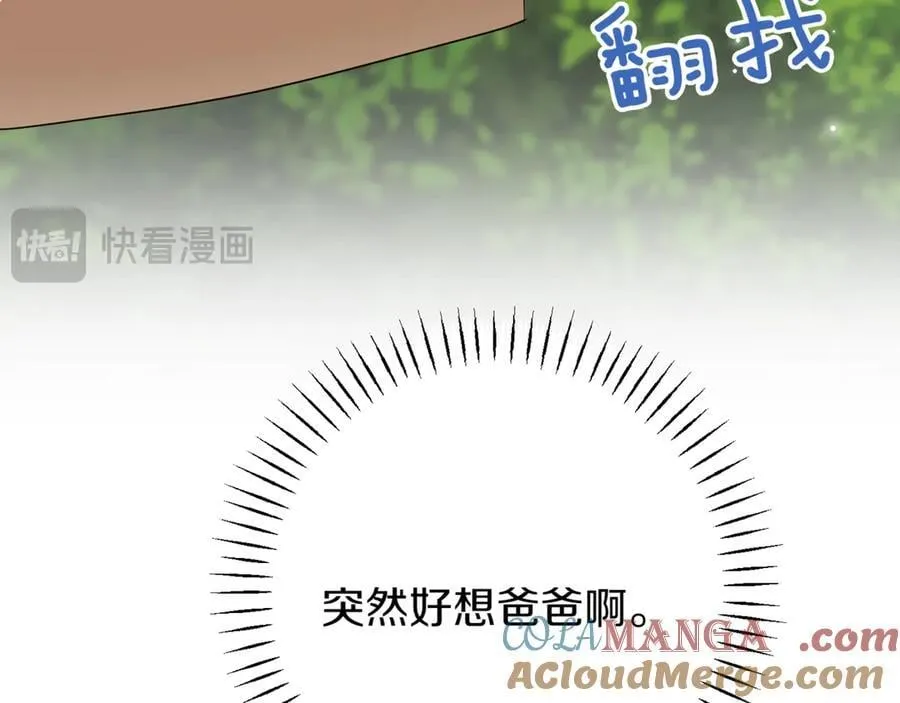 第135话 想爸爸了68