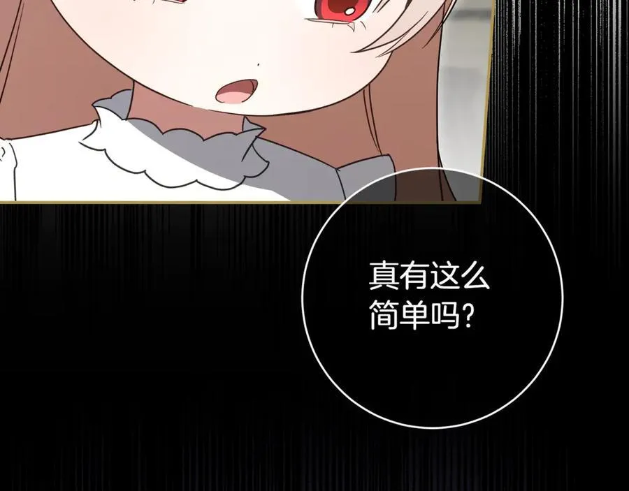第137话 是天使吗_98