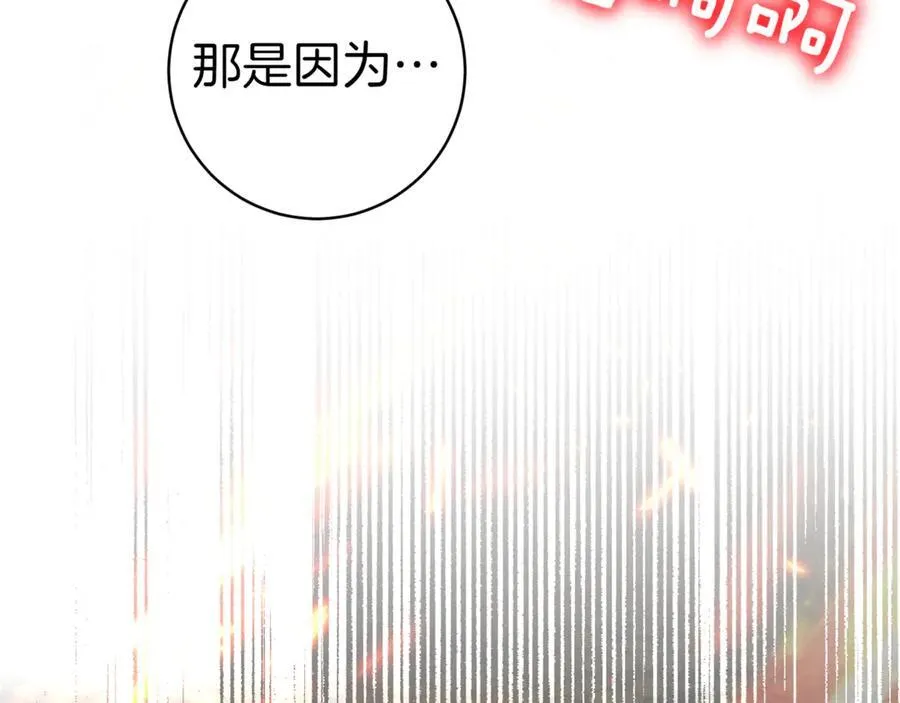 第138话 皇女喜欢年下_181