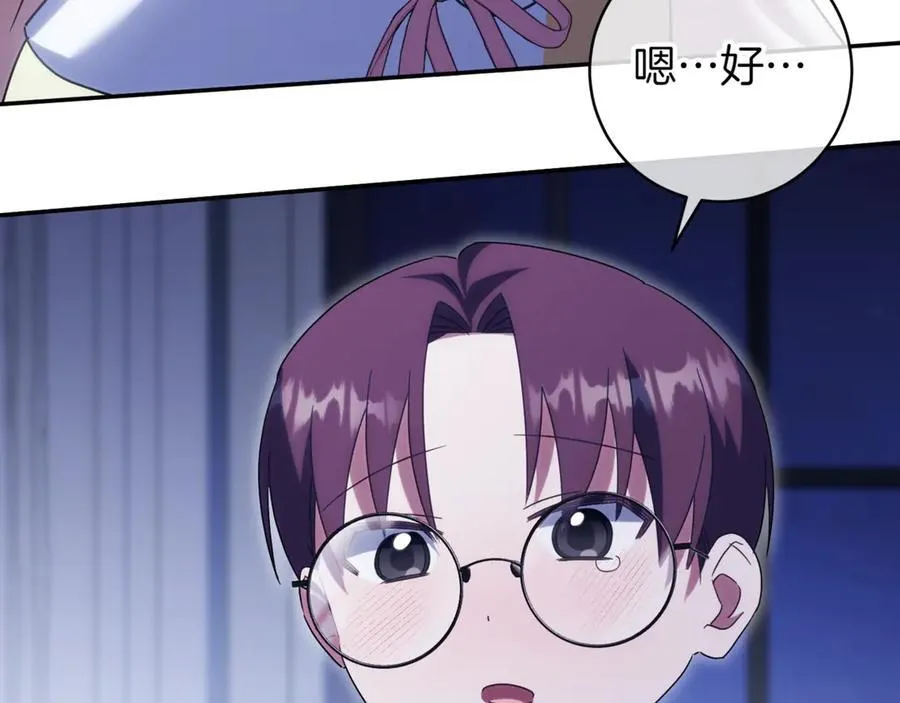 第138话 皇女喜欢年下_93