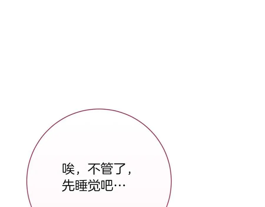 第138话 皇女喜欢年下_35