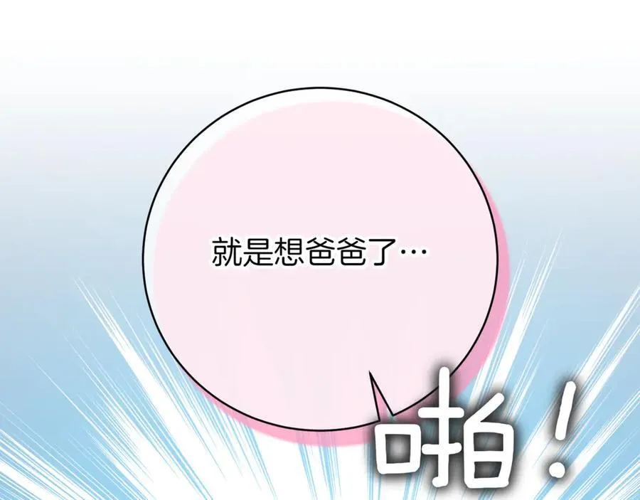 第135话 想爸爸了85
