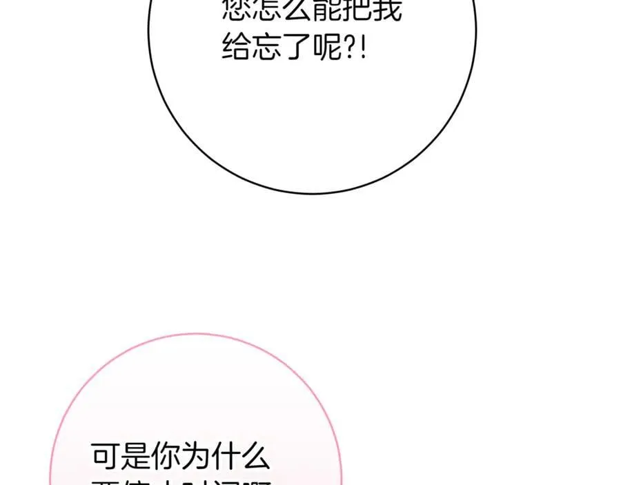 第137话 是天使吗_93
