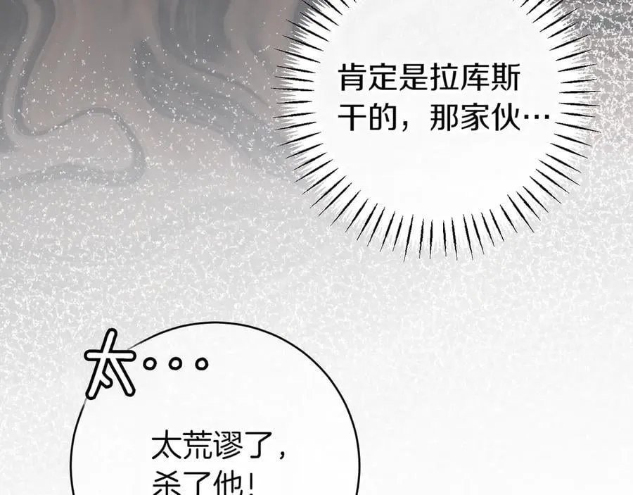 第136话 魔女长相曝光94