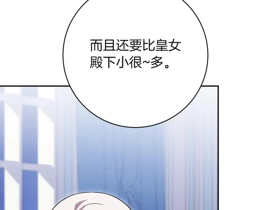 第138话 皇女喜欢年下_131