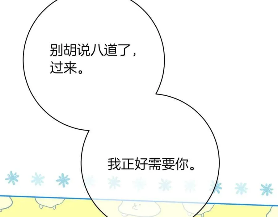 第138话 皇女喜欢年下_134