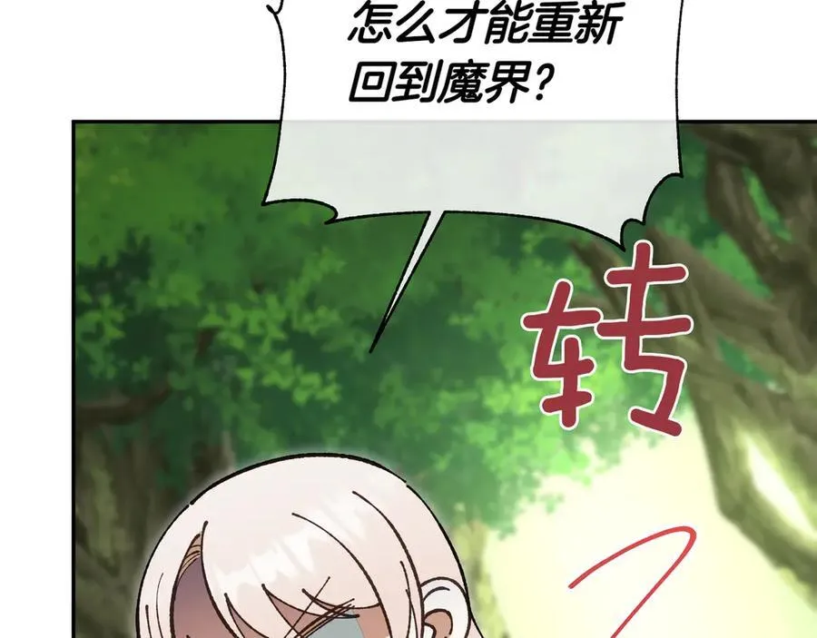 第135话 想爸爸了45