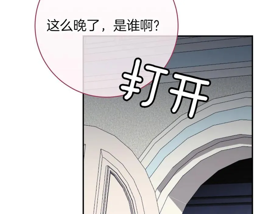 第138话 皇女喜欢年下_70