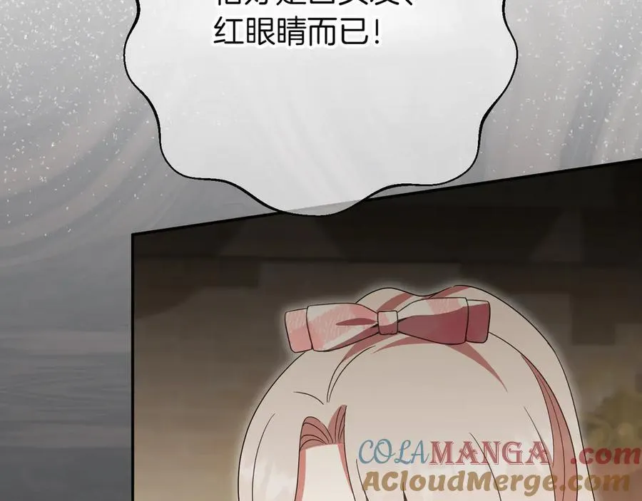 第136话 魔女长相曝光92