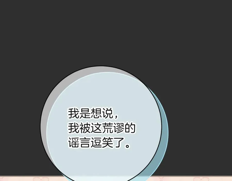 第138话 皇女喜欢年下_21