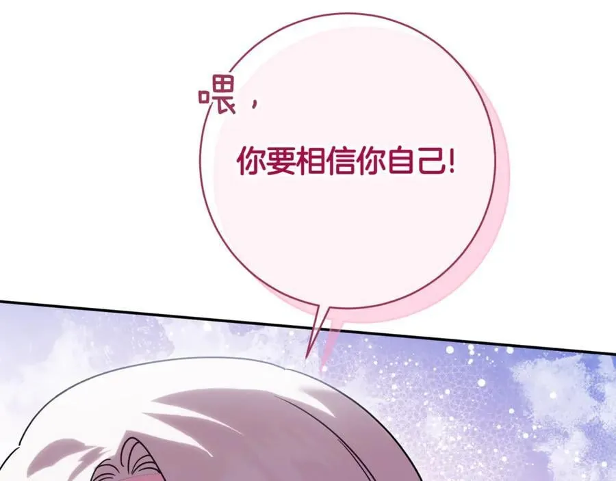 第138话 皇女喜欢年下_91