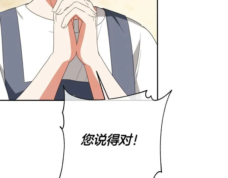 第136话 魔女长相曝光114