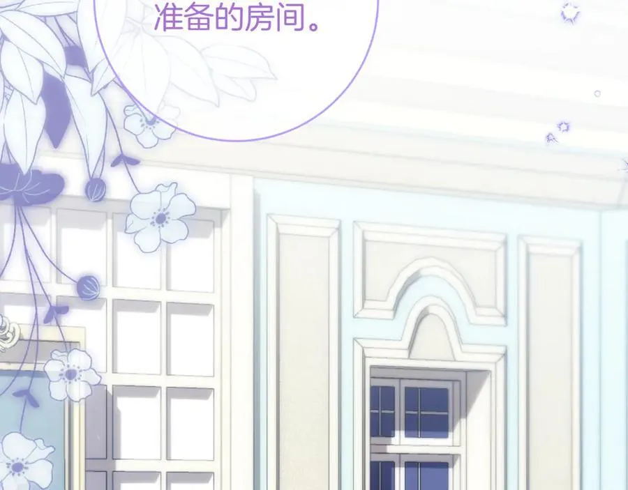 第138话 皇女喜欢年下_1