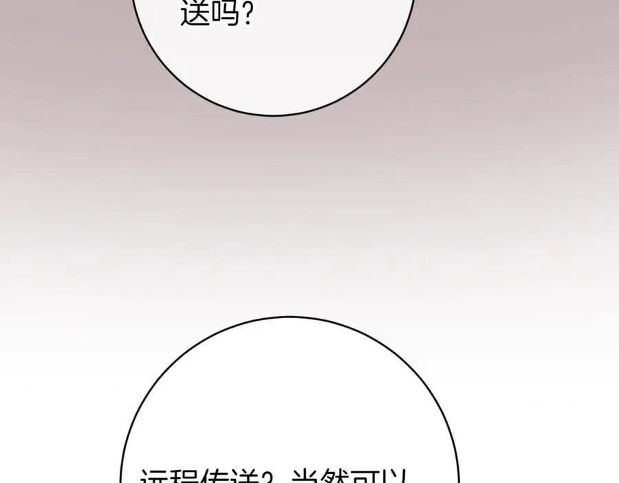 第138话 皇女喜欢年下_143