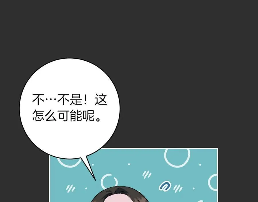 第138话 皇女喜欢年下_18