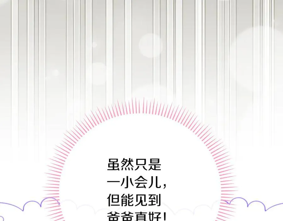 第135话 想爸爸了125