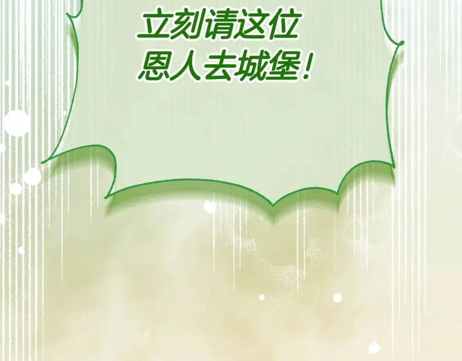 第137话 是天使吗_147