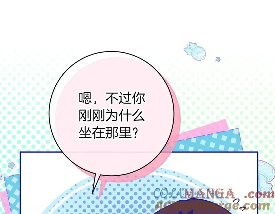 第138话 皇女喜欢年下_80