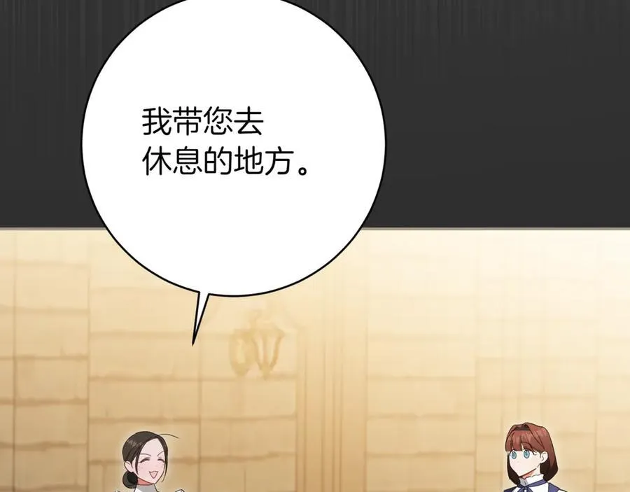 第138话 皇女喜欢年下_10