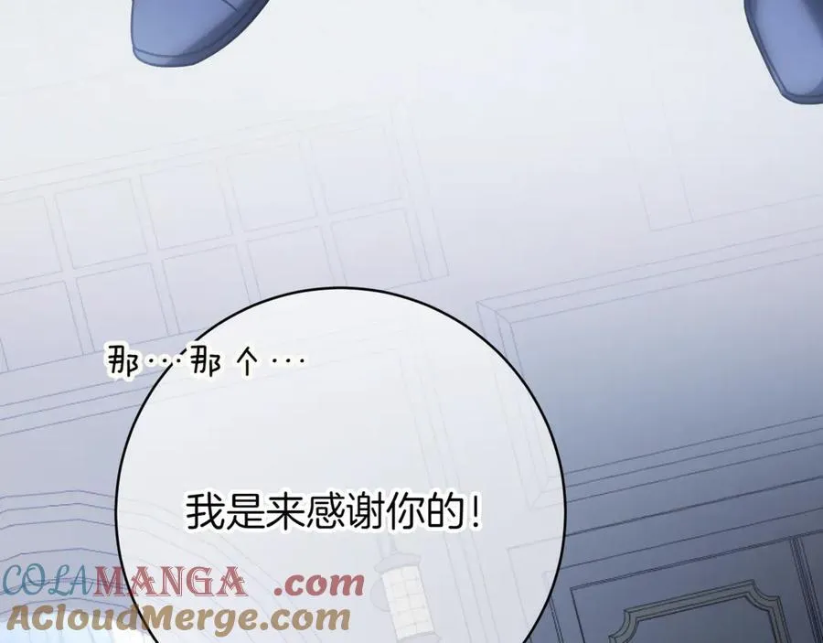 第138话 皇女喜欢年下_76
