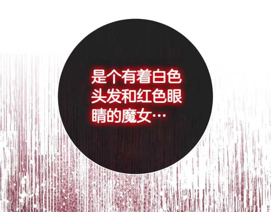第136话 魔女长相曝光74