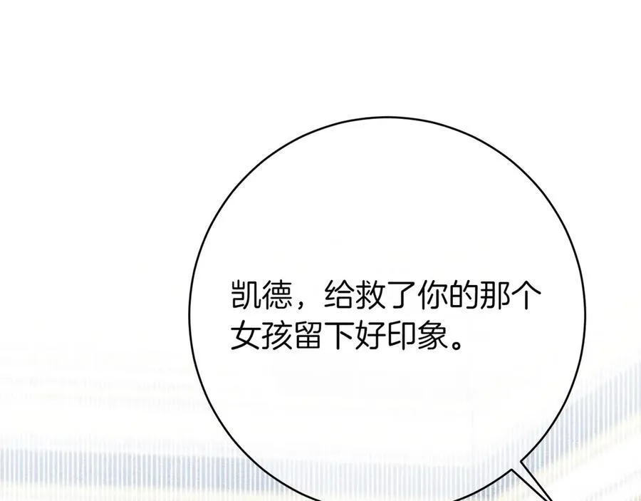 第138话 皇女喜欢年下_51
