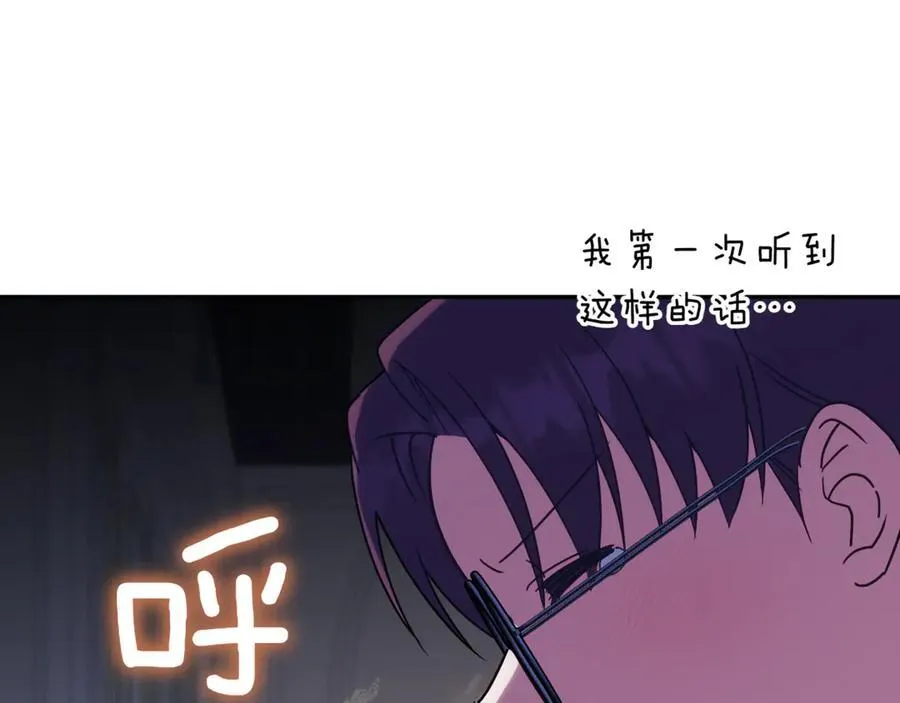 第138话 皇女喜欢年下_98