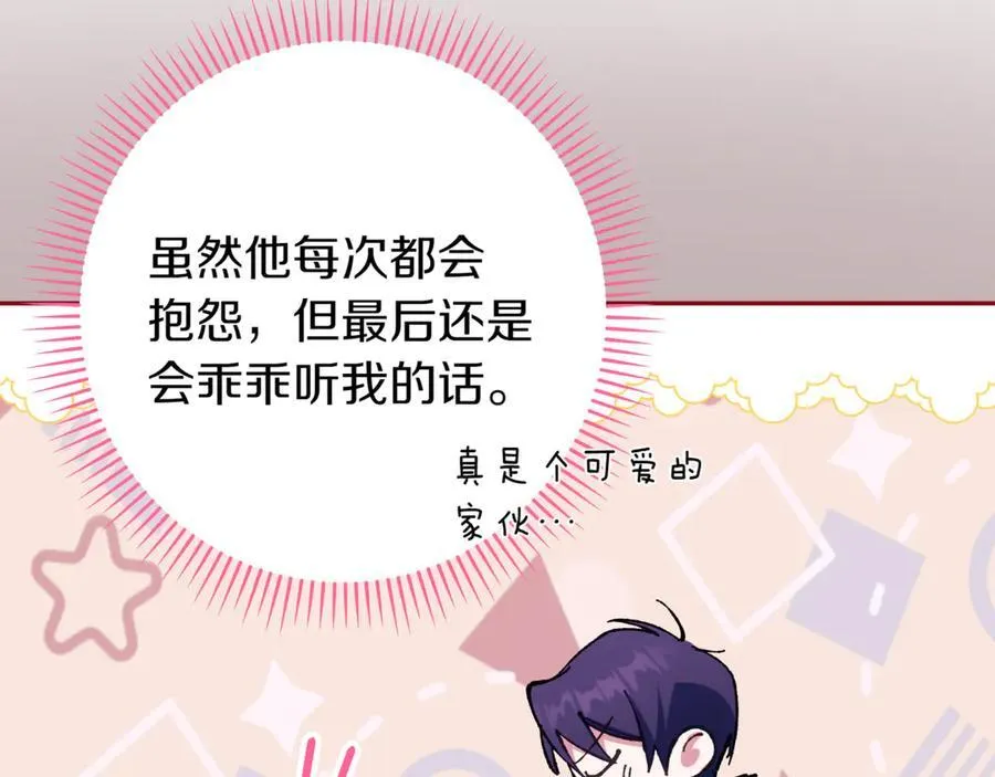 第138话 皇女喜欢年下_141