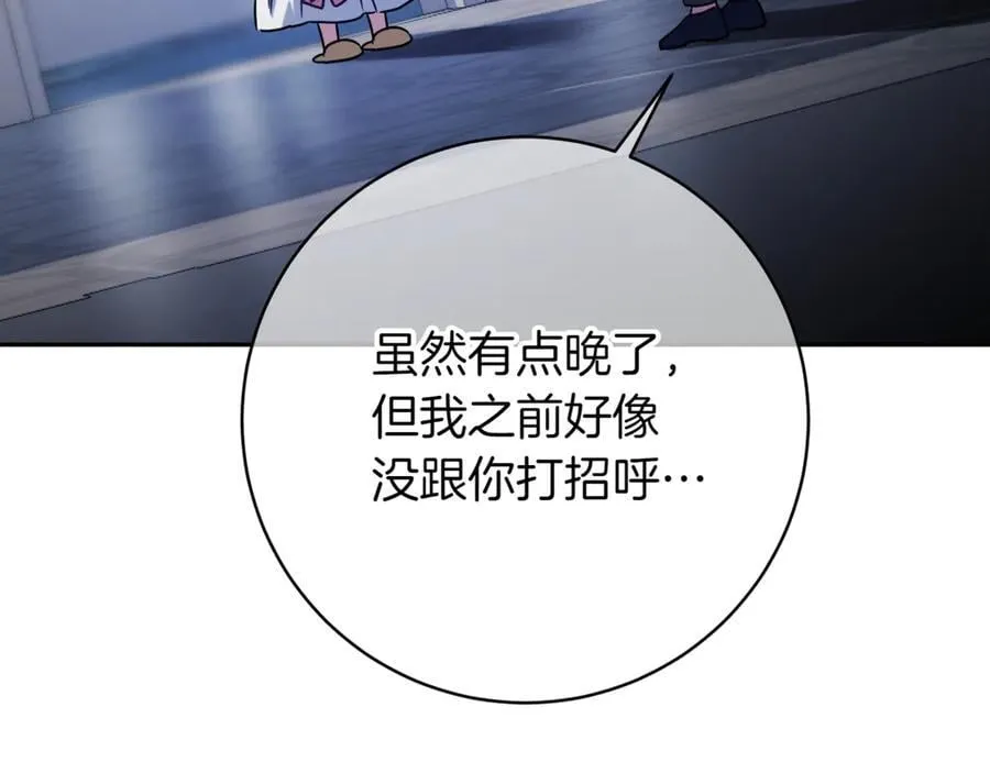 第138话 皇女喜欢年下_78