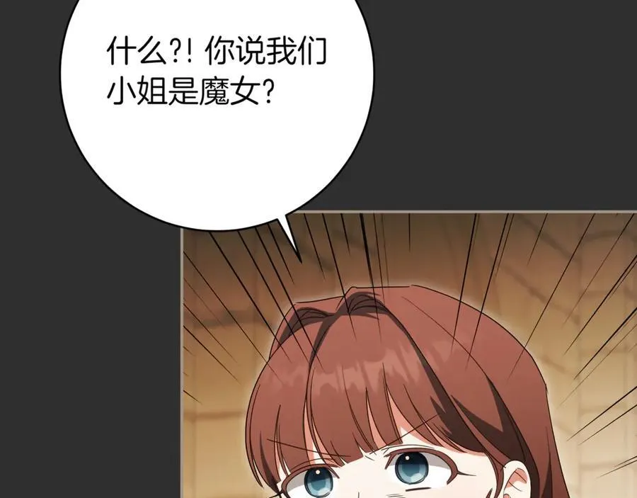 第138话 皇女喜欢年下_15